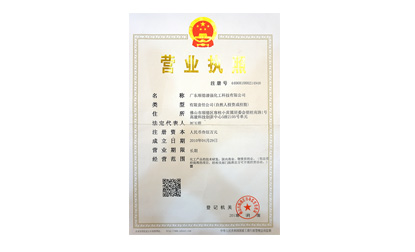 營(yíng)業(yè)執(zhí)照