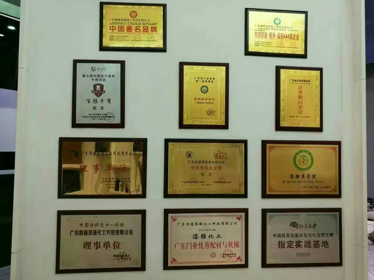漆強家具漆展廳一角