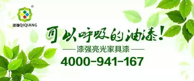 漆強化工環保家具漆