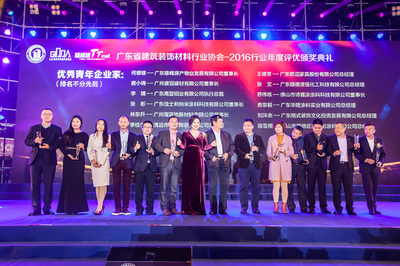 漆強化工總經理張文再獲“優秀青年企業家”榮譽稱號